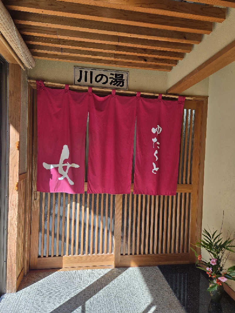 Sauna ねこさんの西米良温泉ゆた～と カリコボーズの湯のサ活写真