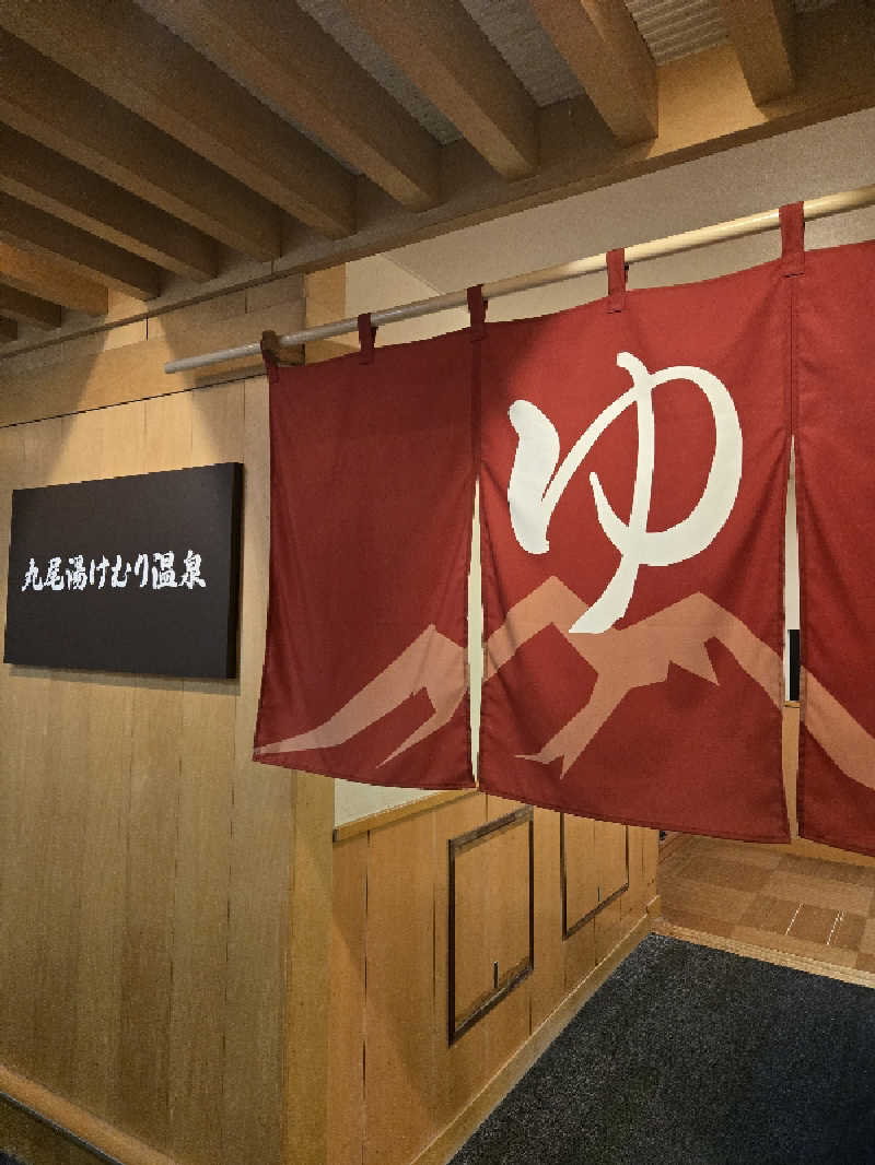 Sauna ねこさんの霧島国際ホテルのサ活写真