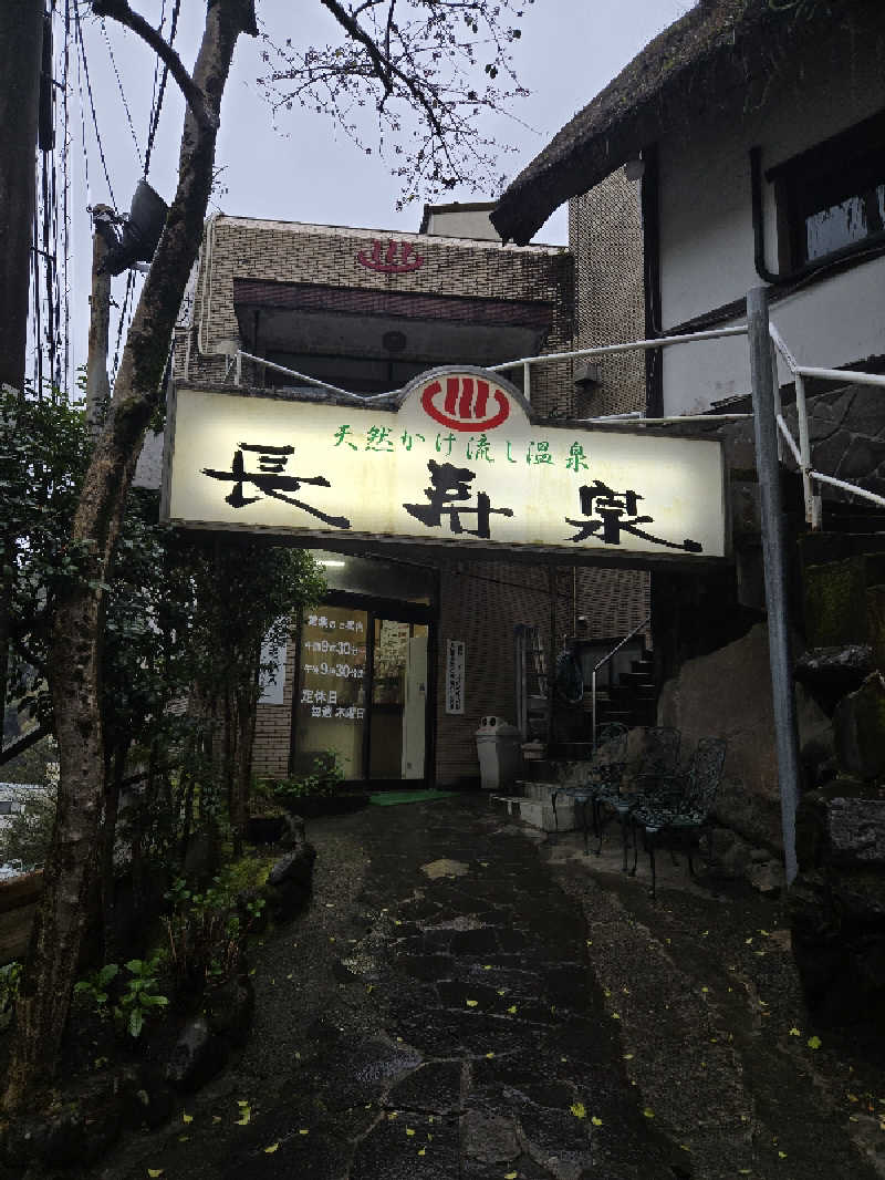 Sauna ねこさんの城山長寿泉のサ活写真