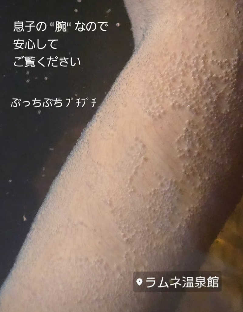Sauna ねこさんのラムネ温泉館のサ活写真