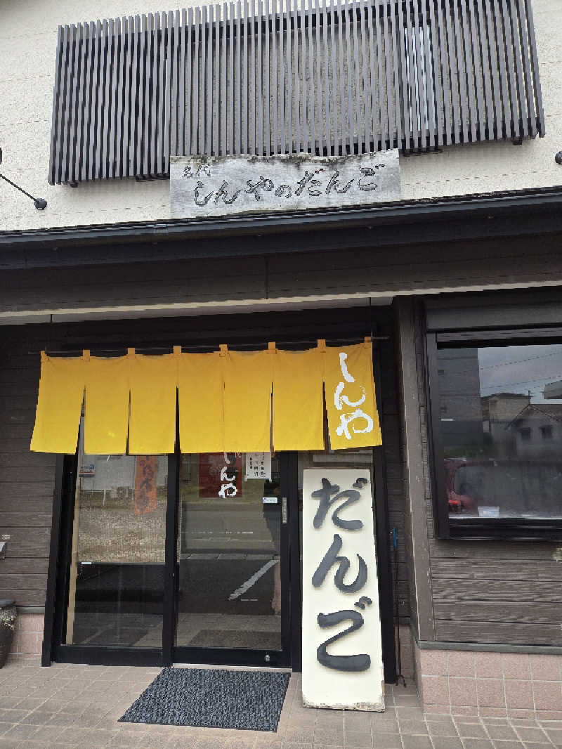 Sauna ねこさんの和楽笑の湯のサ活写真