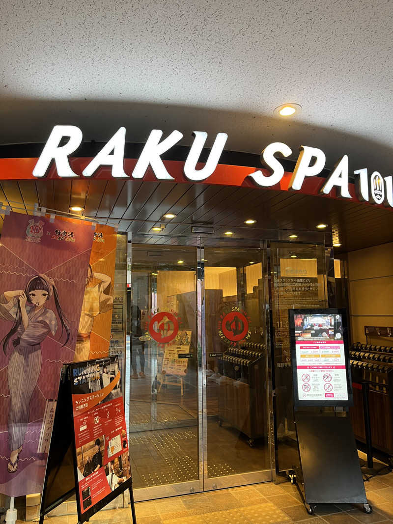 らむさんのRAKU SPA 1010 神田のサ活写真