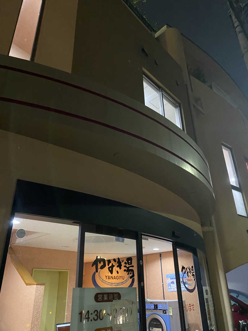 肉だるまさんのやなぎ湯のサ活写真