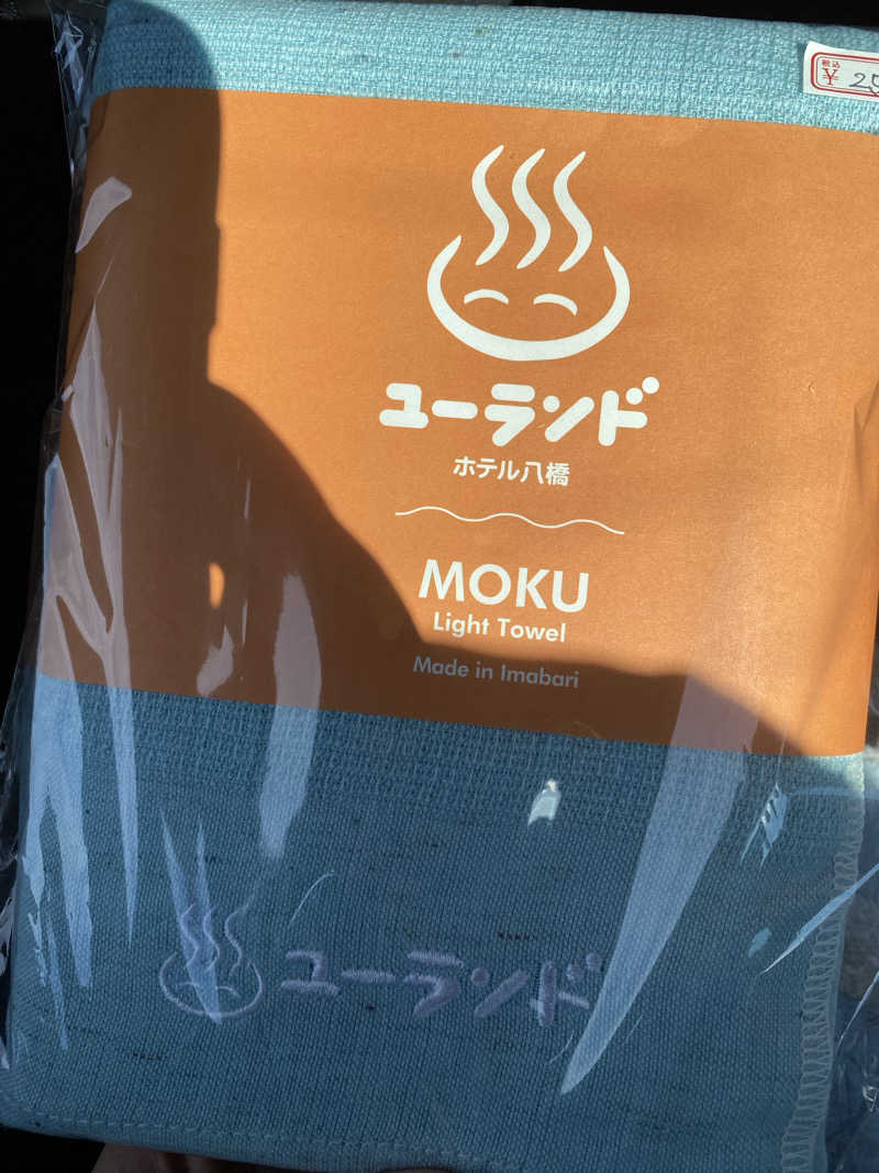 肉だるまさんのユーランドホテル八橋のサ活写真