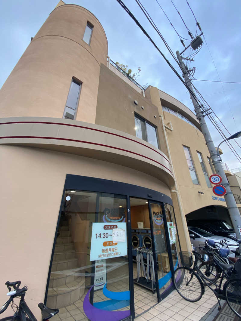 肉だるまさんのやなぎ湯のサ活写真