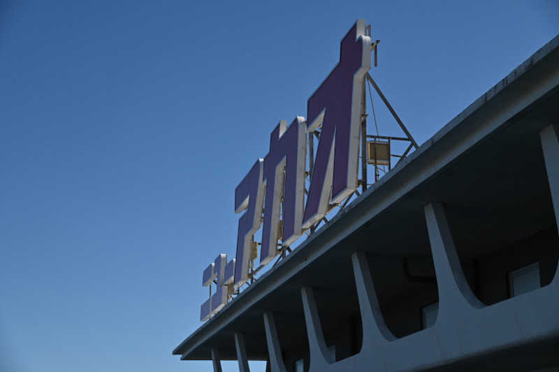 肉だるまさんのスパリウムニシキ (ホテルニューアカオ)のサ活写真