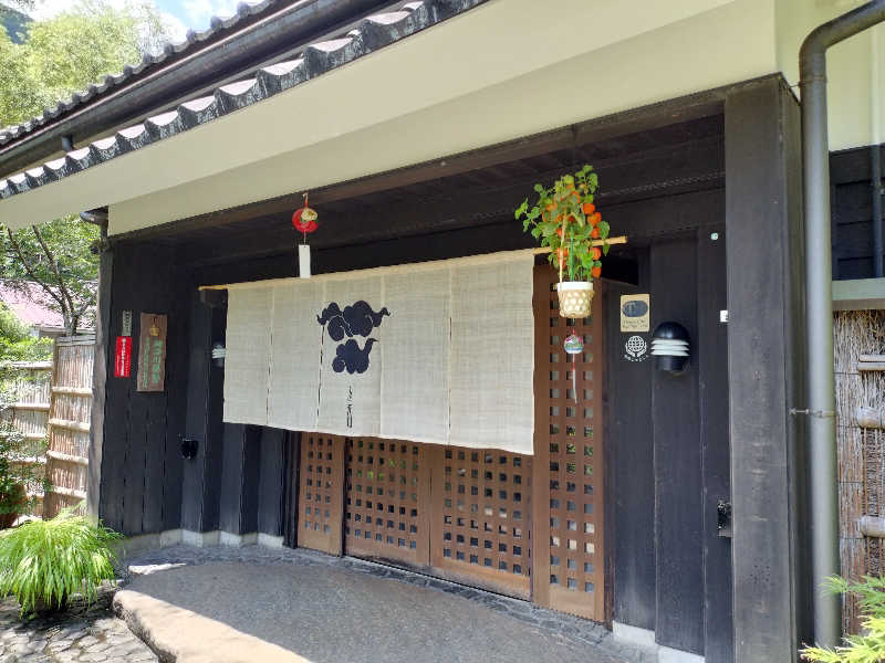 みーちゃんさんの天山湯治郷 ひがな湯治 天山のサ活写真