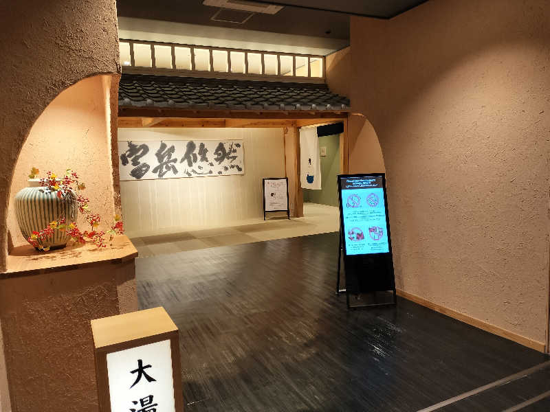 みーちゃんさんの木の花の湯(HOTEL CLAD)のサ活写真