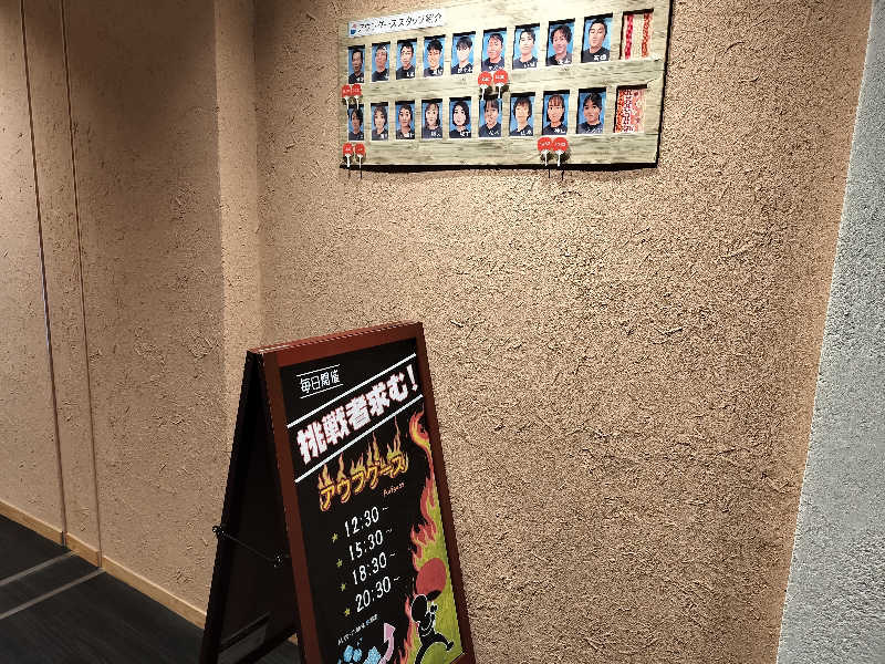 みーちゃんさんの木の花の湯(HOTEL CLAD)のサ活写真