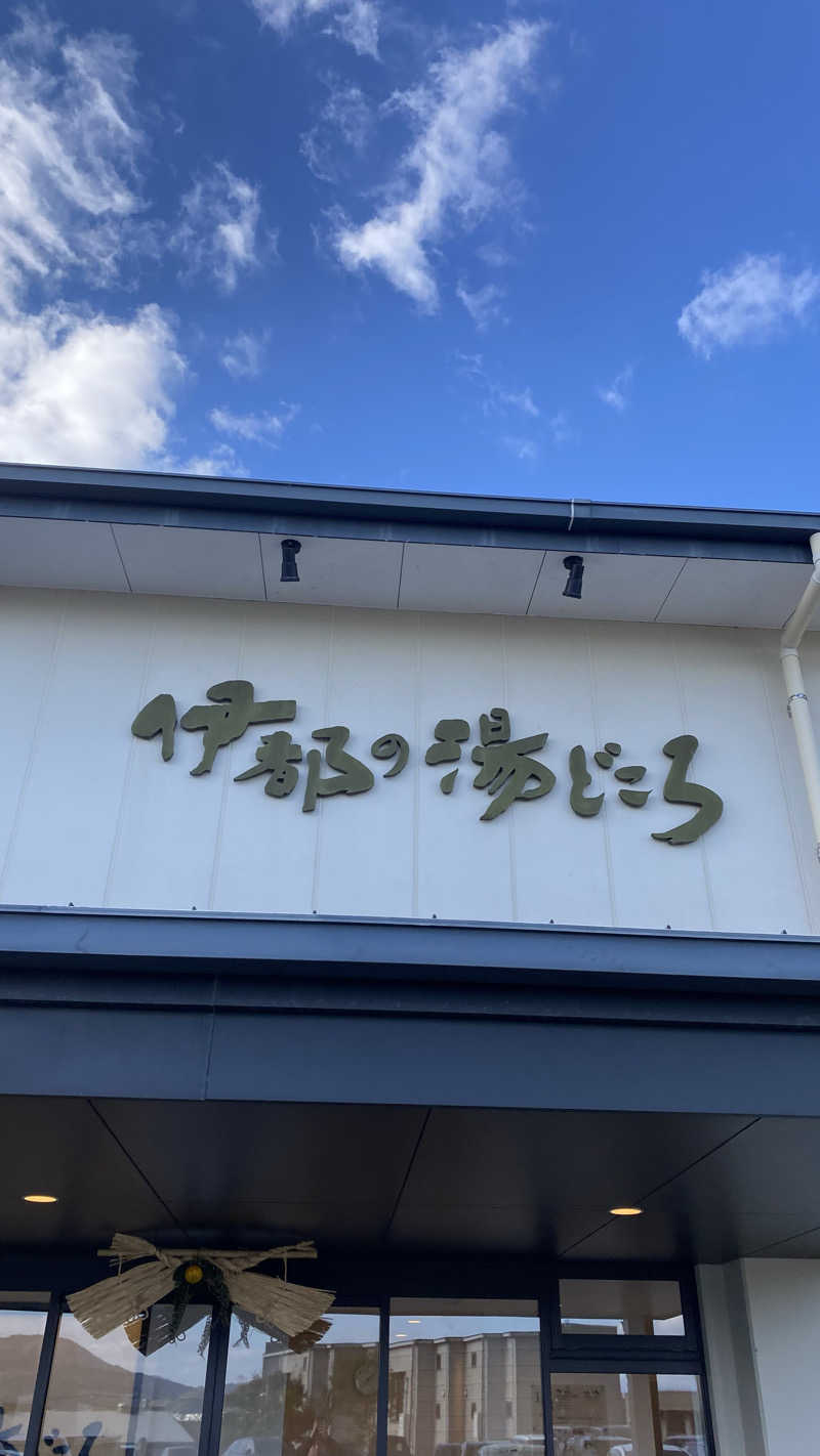 かくれもとやすさんの伊都の湯どころのサ活写真