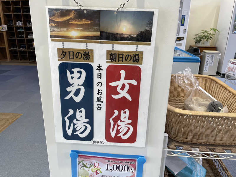 波乗りジョニーさんの砂丘温泉ゆめろんのサ活写真