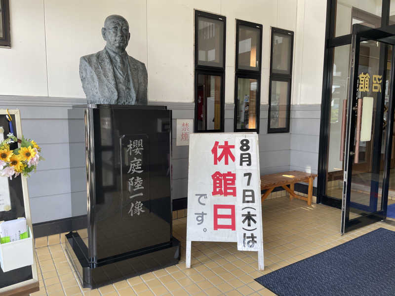 波乗りジョニーさんの沼館温泉会館のサ活写真