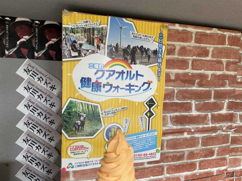 波乗りジョニーさんの砂丘温泉ゆめろんのサ活写真