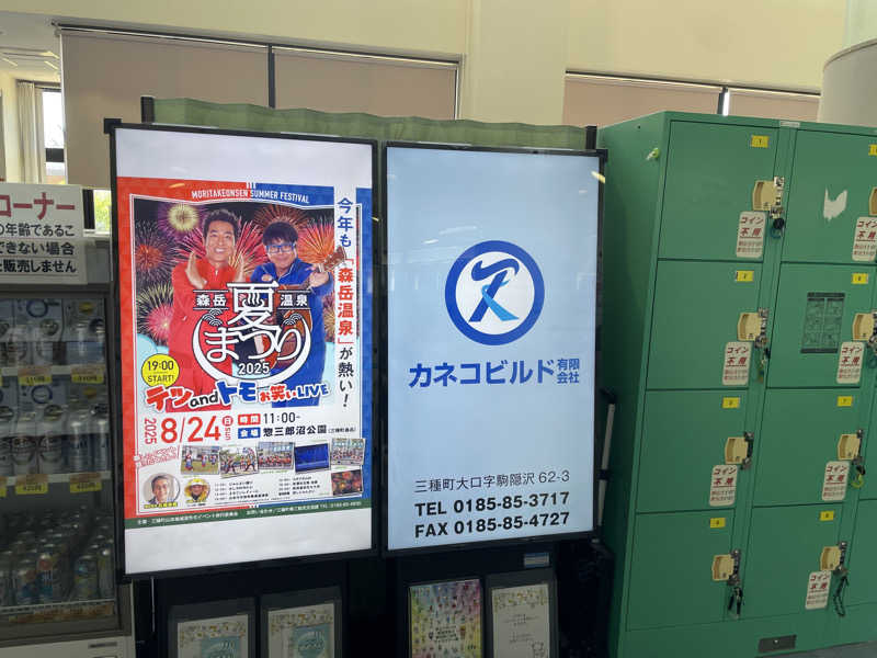 波乗りジョニーさんの砂丘温泉ゆめろんのサ活写真