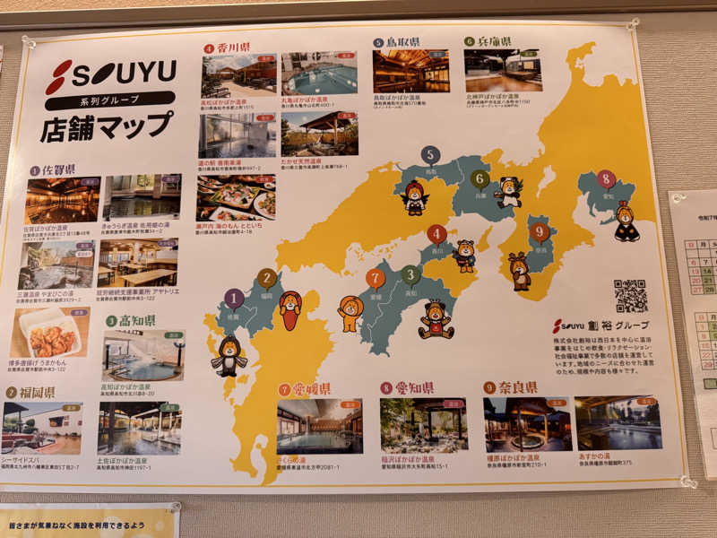 三度の飯よりサウナ好き♨️さんの東温市ふるさと交流館さくらの湯のサ活写真