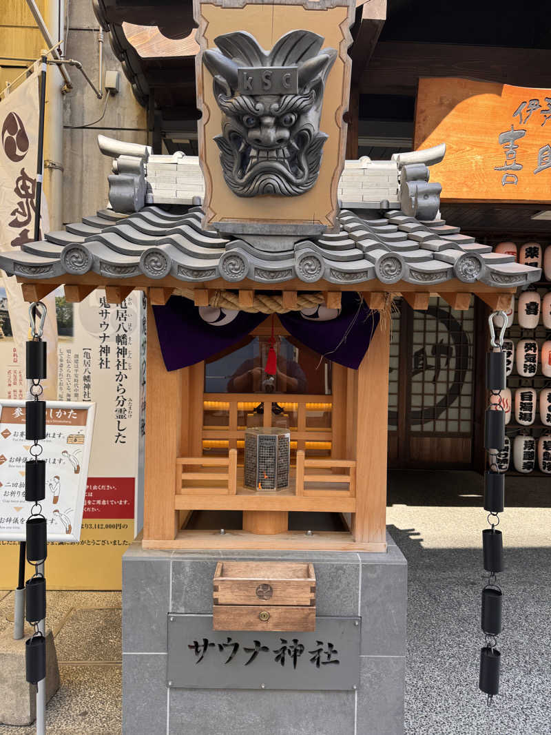 三度の飯よりサウナ好き♨️さんの伊予の湯治場 喜助の湯のサ活写真