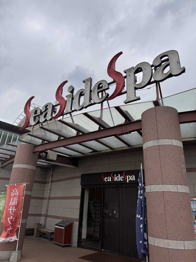 三度の飯よりサウナ好き♨️さんのシーサイドスパのサ活写真