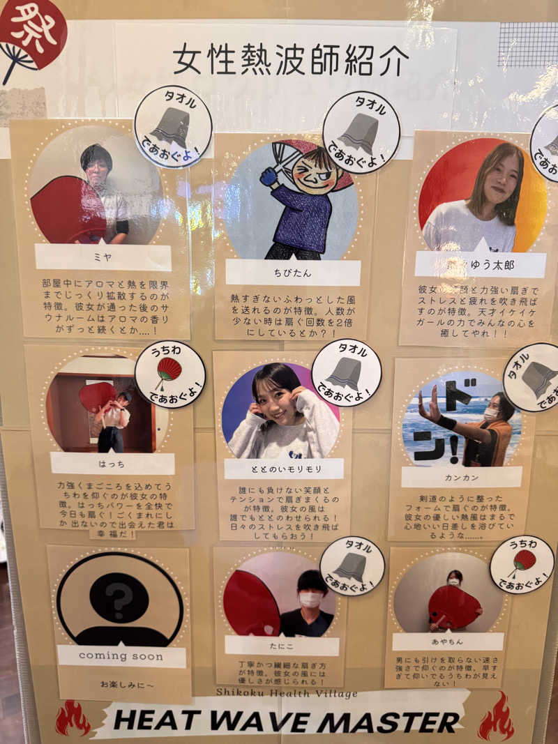 三度の飯よりサウナ好き♨️さんの瀬戸大橋四国健康村のサ活写真