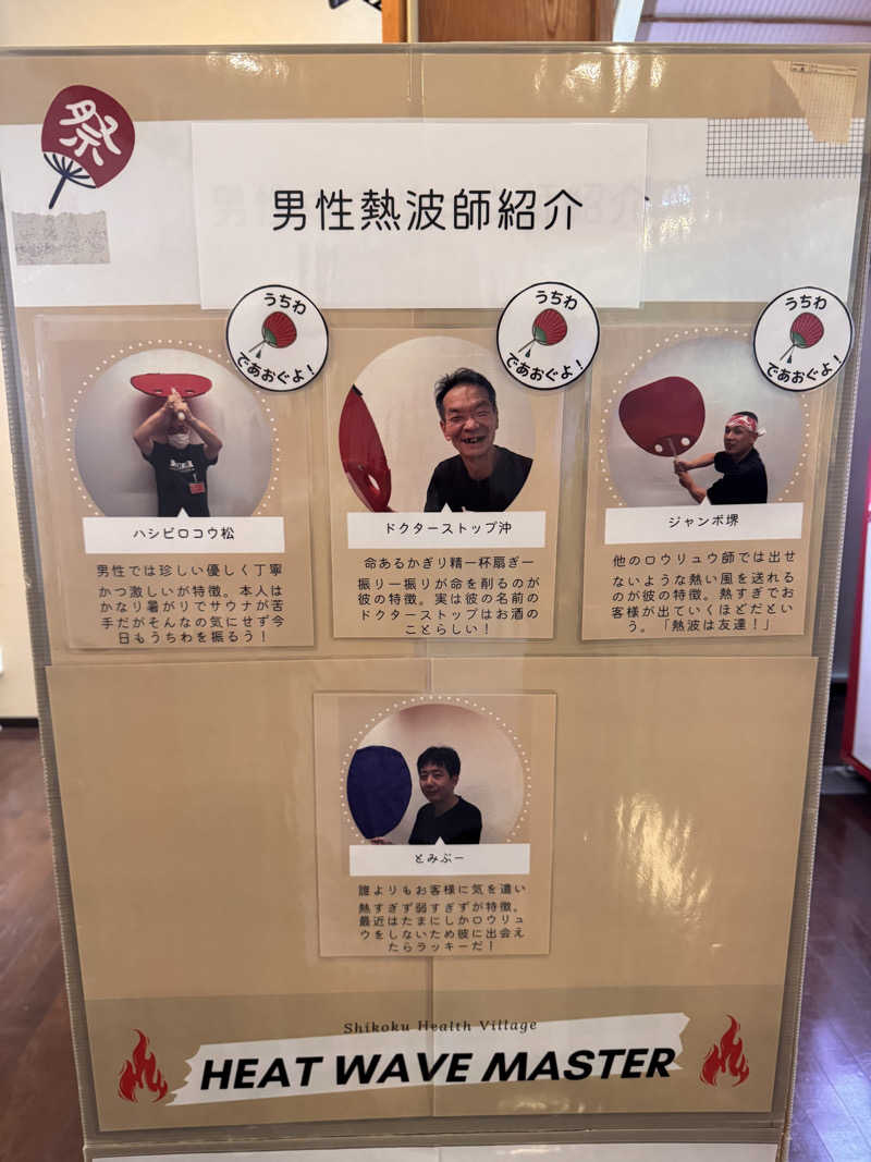 三度の飯よりサウナ好き♨️さんの瀬戸大橋四国健康村のサ活写真