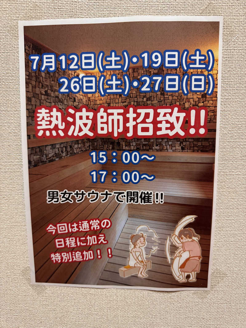 三度の飯よりサウナ好き♨️さんの見奈良天然温泉 利楽のサ活写真