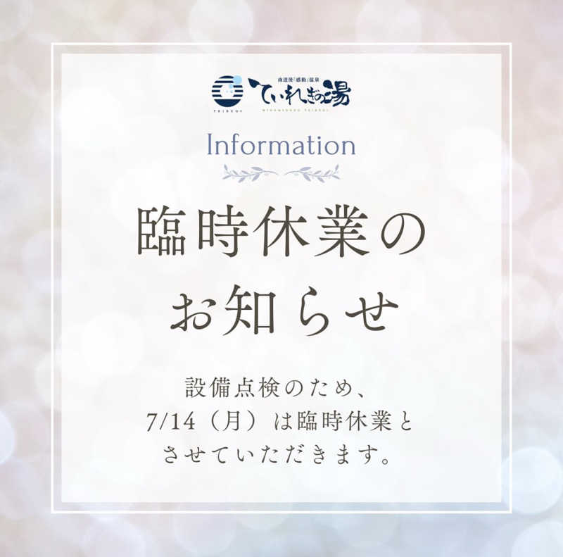三度の飯よりサウナ好き♨️さんの見奈良天然温泉 利楽のサ活写真