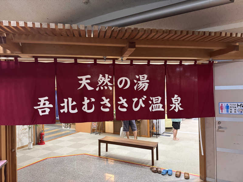 三度の飯よりサウナ好き♨️さんの吾北むささび温泉のサ活写真
