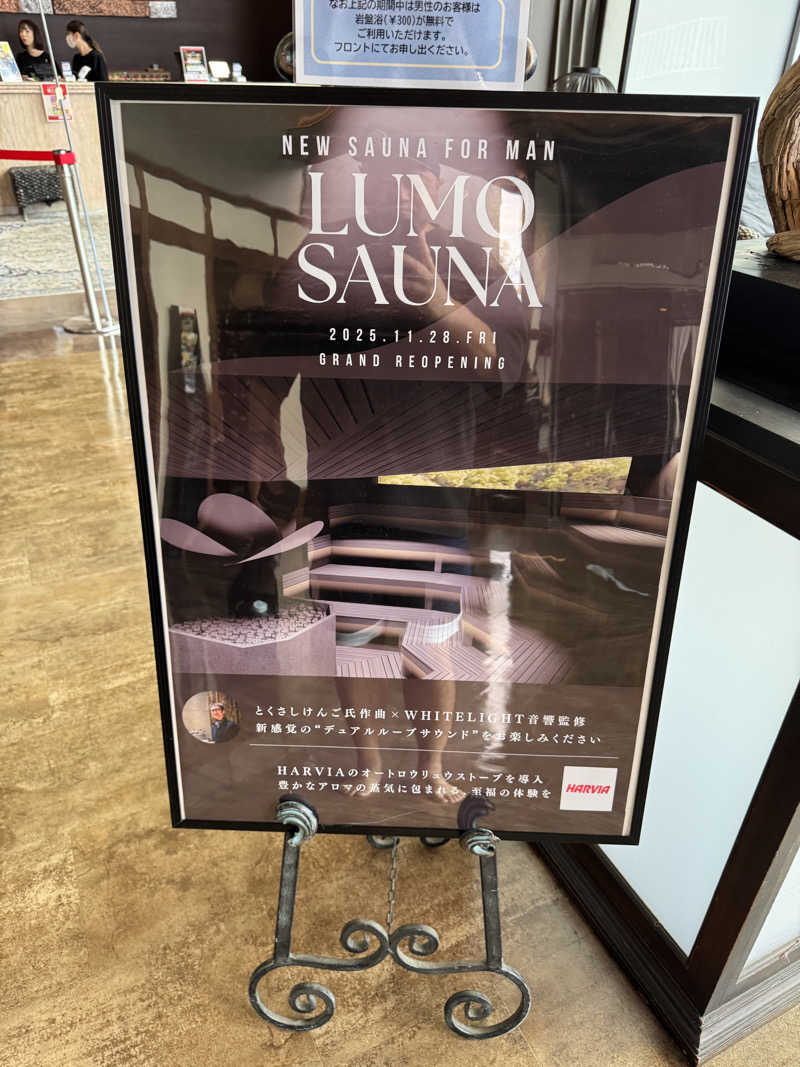 三度の飯よりサウナ好き♨️さんの東道後のそらともりのサ活写真