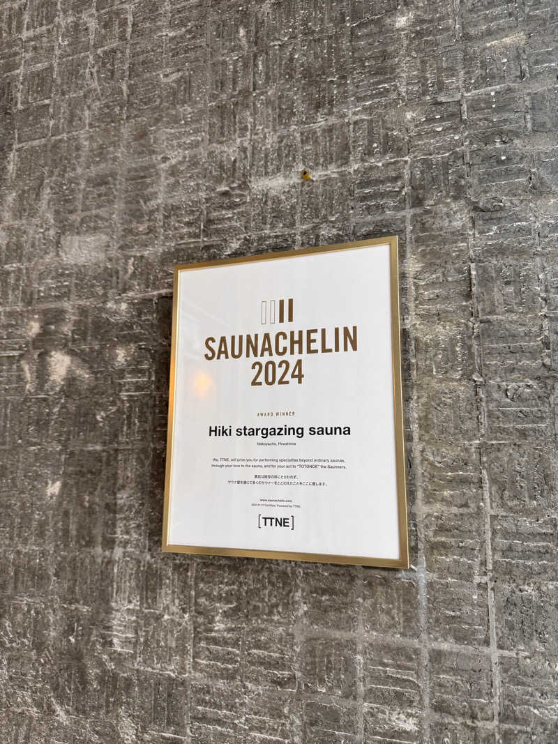 三度の飯よりサウナ好き♨️さんのHiki stargazing saunaのサ活写真