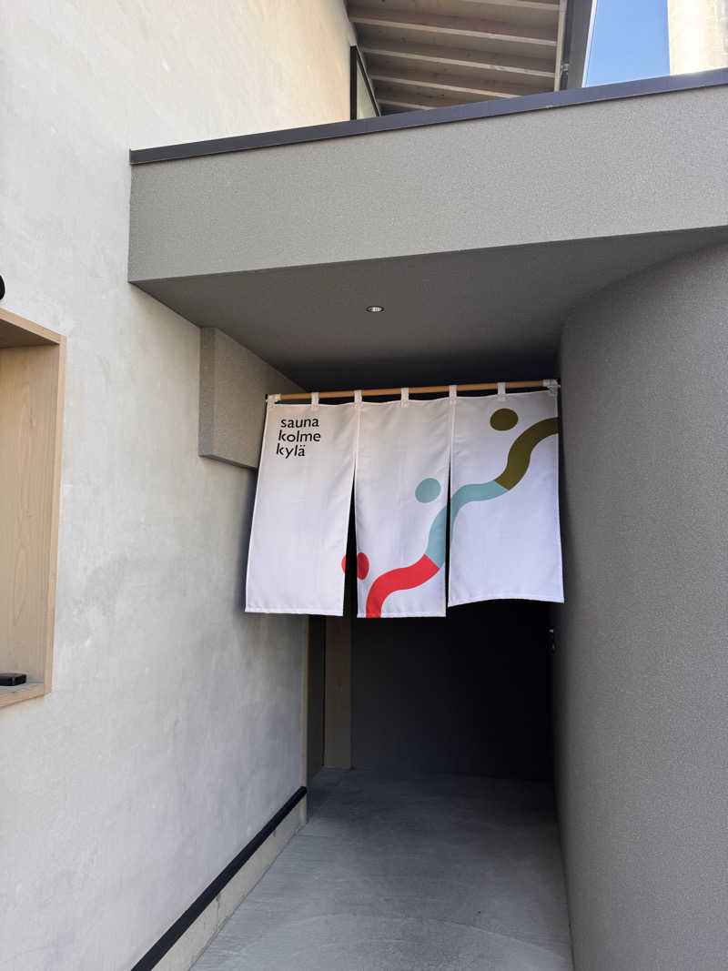 三度の飯よりサウナ好き♨️さんのsauna kolme kylä (サウナ コルメ キュラ)のサ活写真