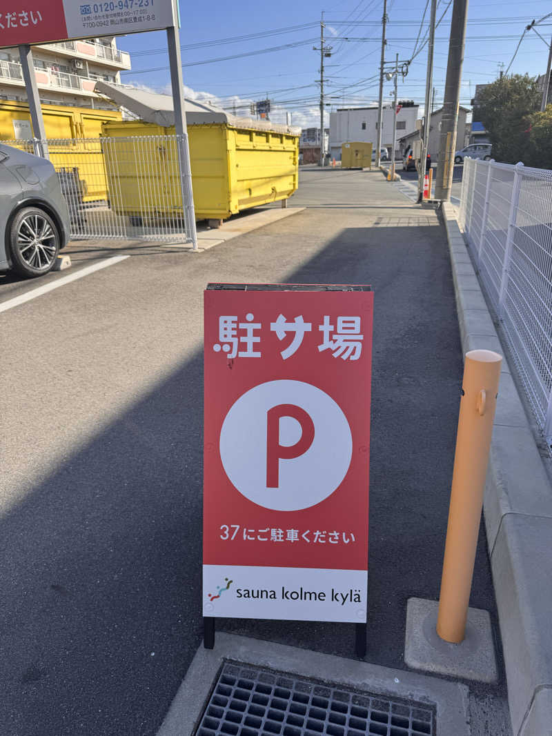 三度の飯よりサウナ好き♨️さんのsauna kolme kylä (サウナ コルメ キュラ)のサ活写真