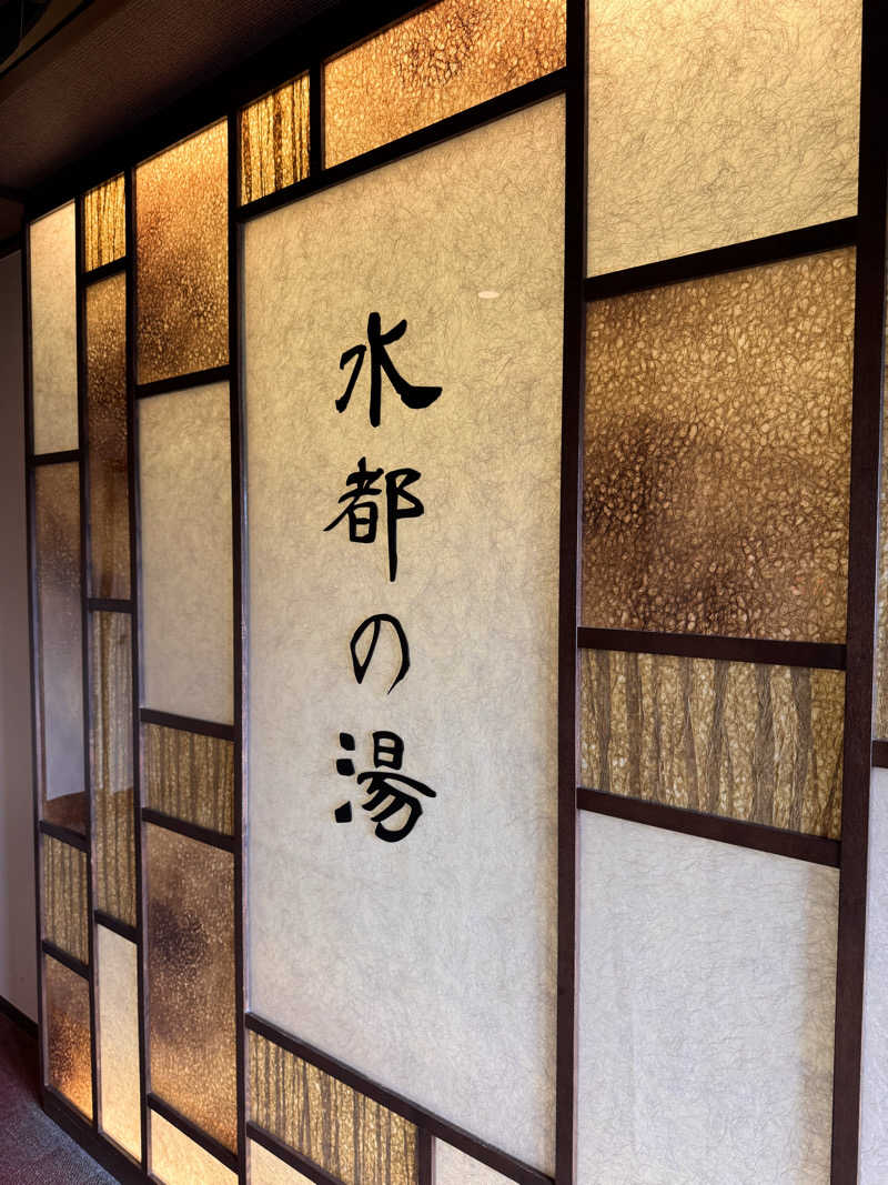三度の飯よりサウナ好き♨️さんの水都の湯 ドーミーインPREMIUM大阪北浜のサ活写真
