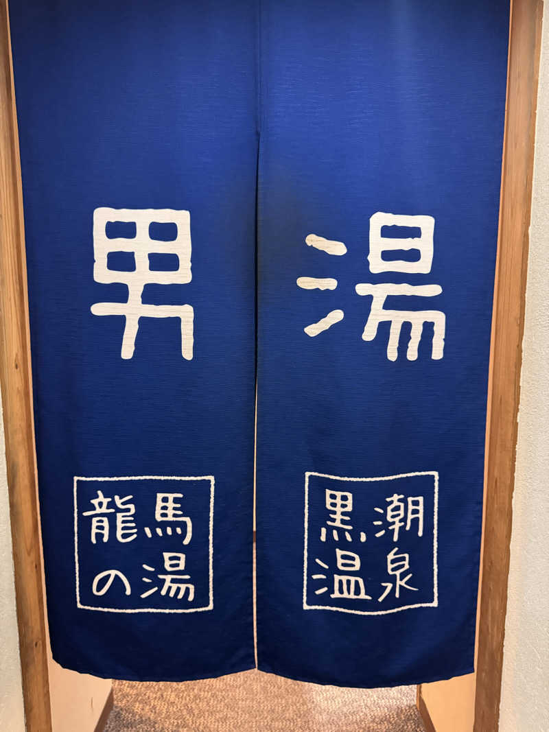 三度の飯よりサウナ好き♨️さんの黒潮温泉 龍馬の湯(高知黒潮ホテル)のサ活写真