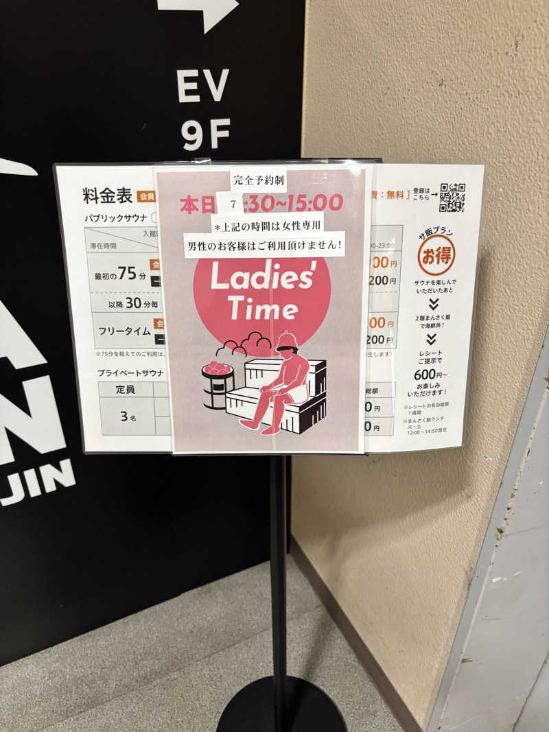 まぴさんのサウナヨーガン福岡天神のサ活写真