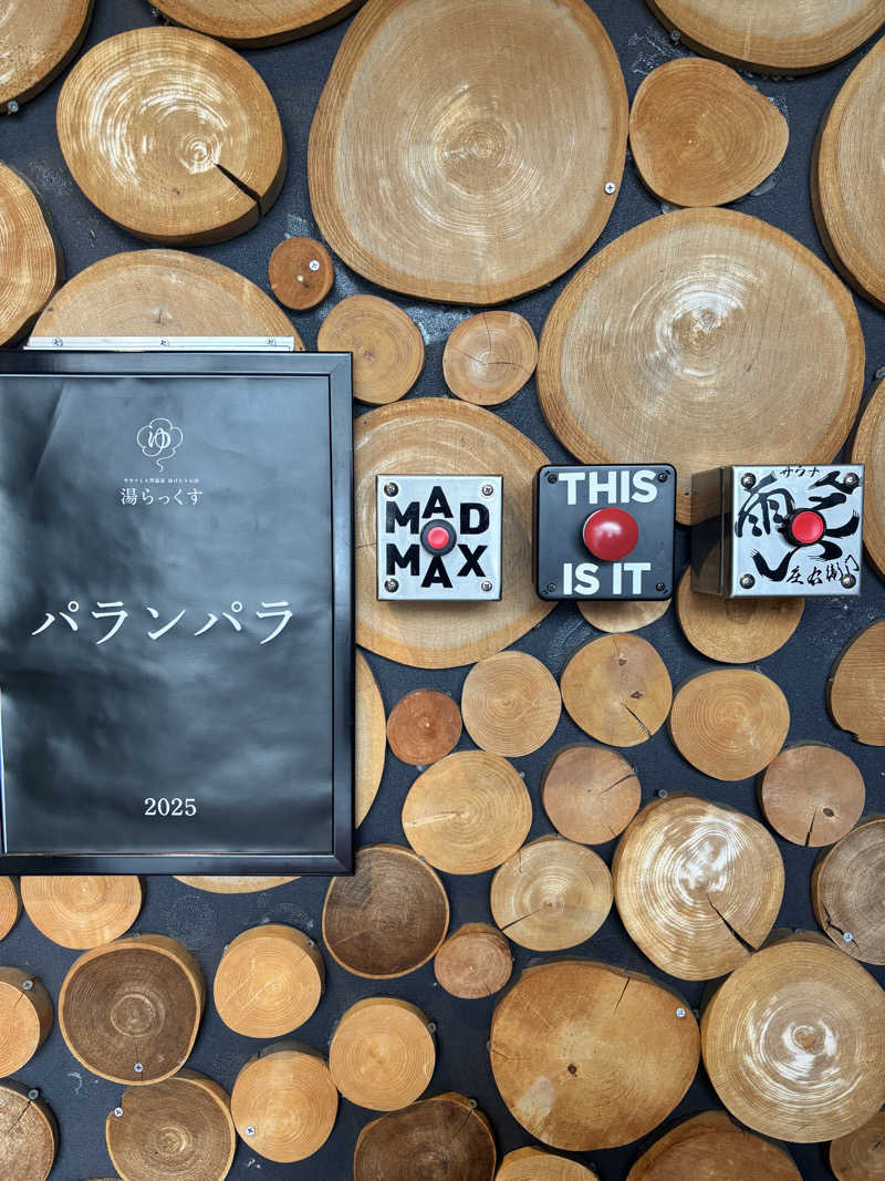 mapi♨️さんのサウナと天然温泉 湯らっくすのサ活写真