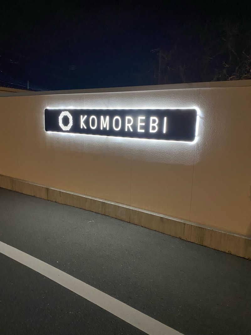 ととのっもってぃさんの佐賀の湯処 KOMOREBIのサ活写真