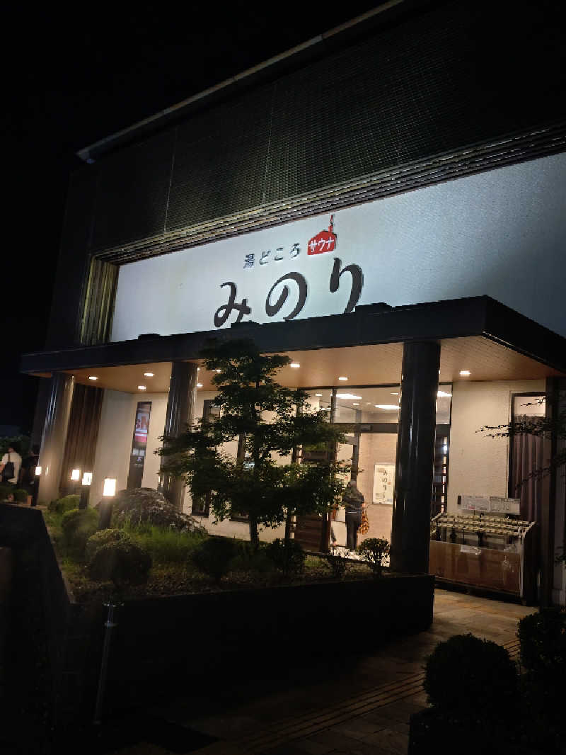 はるさんの湯どころ みのりのサ活写真