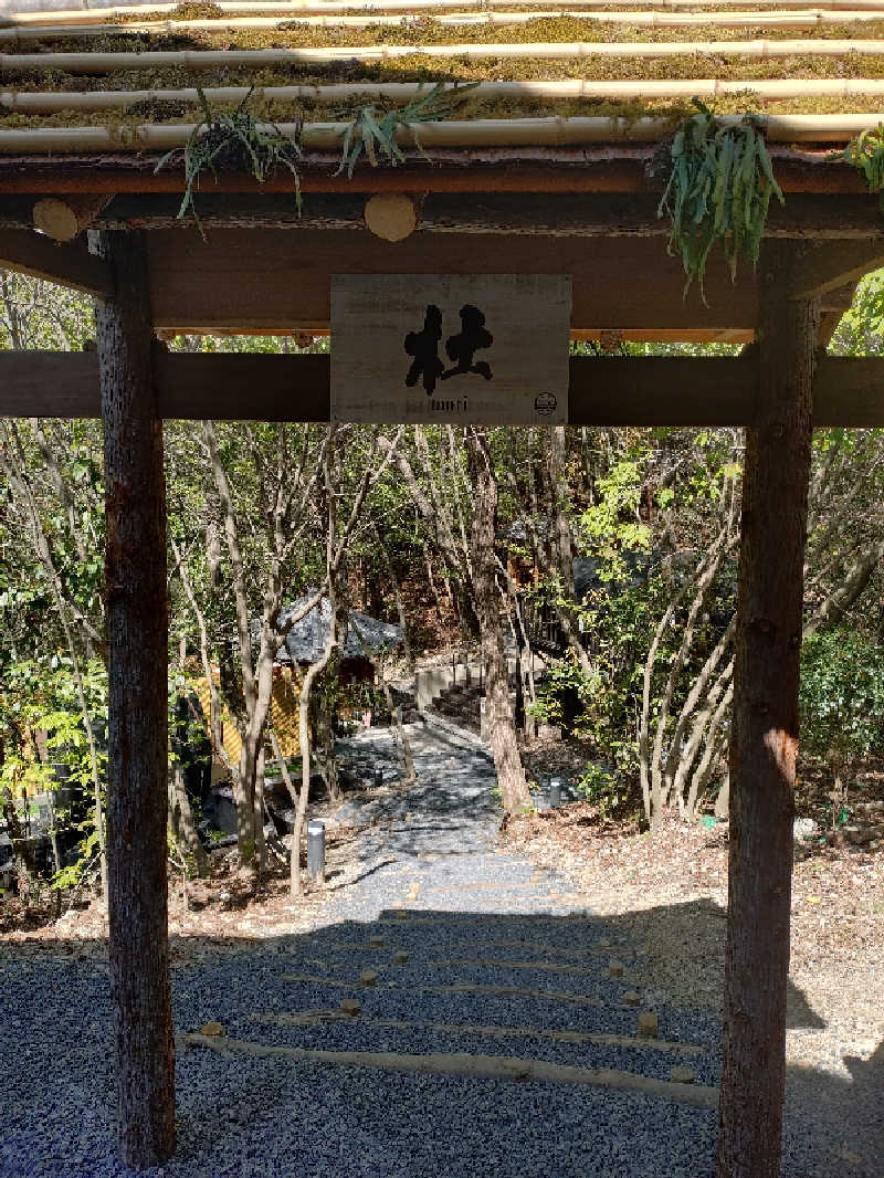 はるさんのSAUNA RESORT 天光の湯のサ活写真