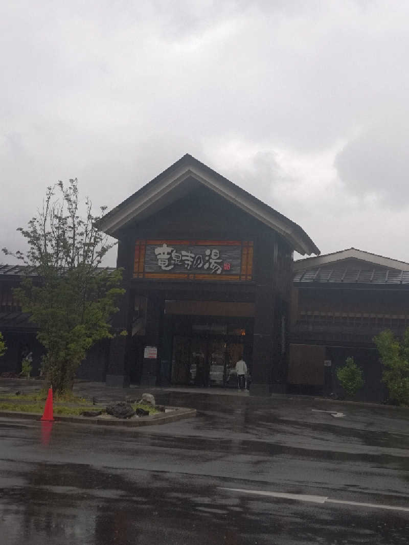 はるさんの天空SPA HILLS 竜泉寺の湯 名古屋守山本店のサ活写真