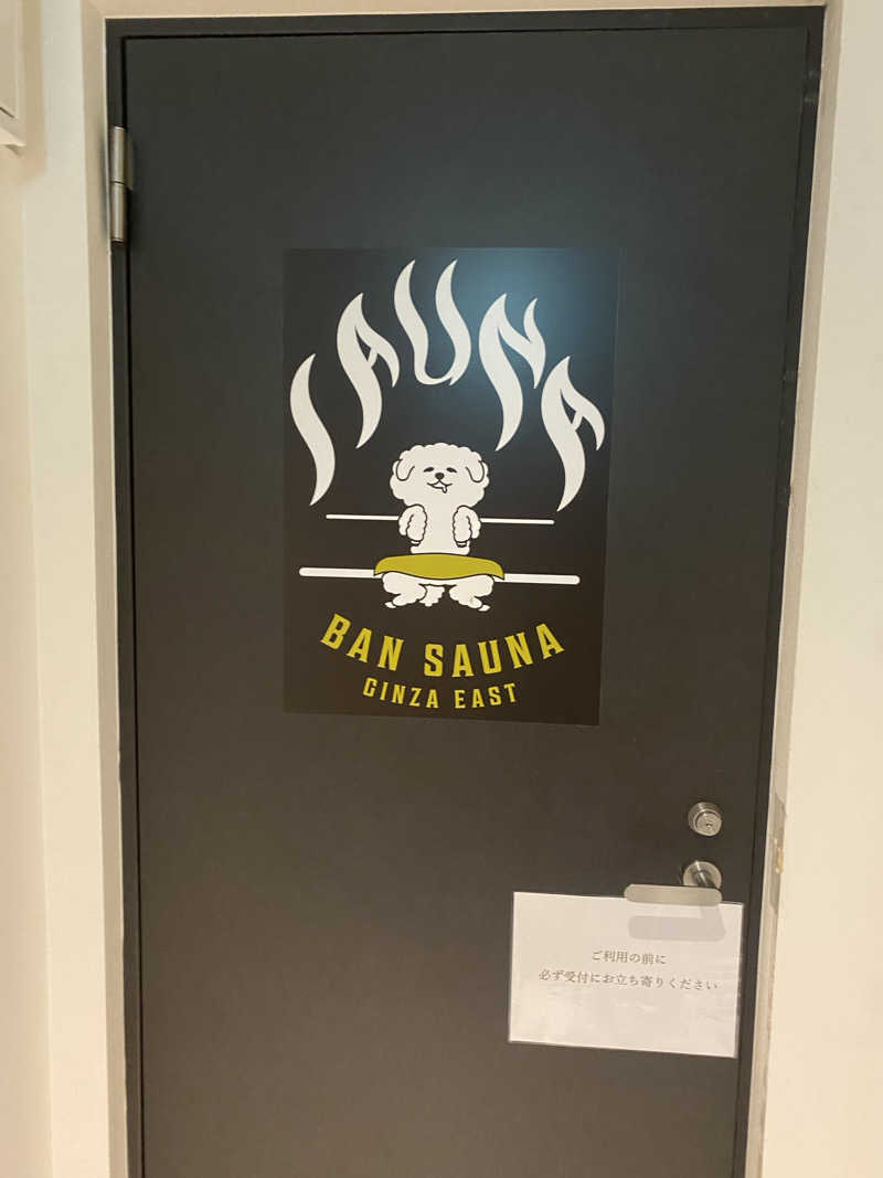 にーやまさんのBAN SAUNA GINZA EASTのサ活写真