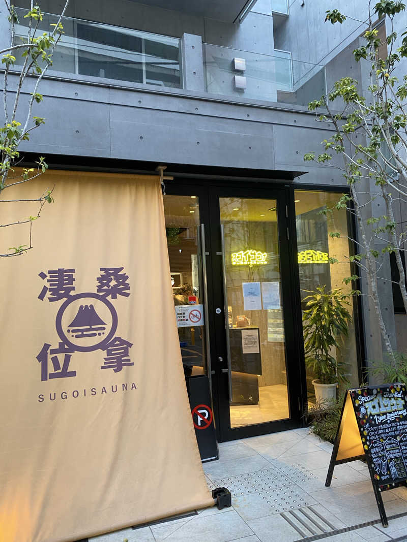 にーやまさんのスゴイサウナ赤坂店のサ活写真