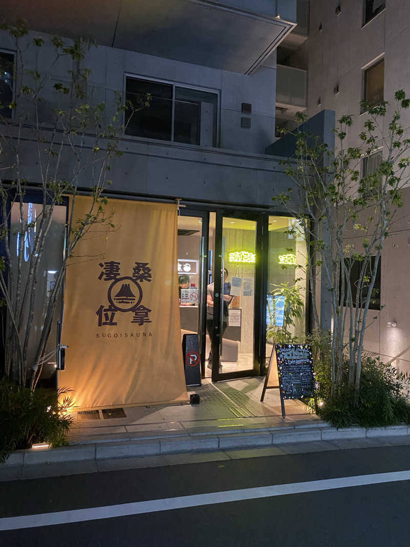 にーやまさんのスゴイサウナ赤坂店のサ活写真