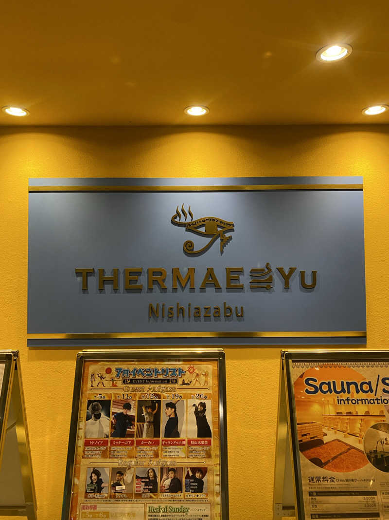 にーやまさんのサウナ・スパ テルマー湯 西麻布のサ活写真