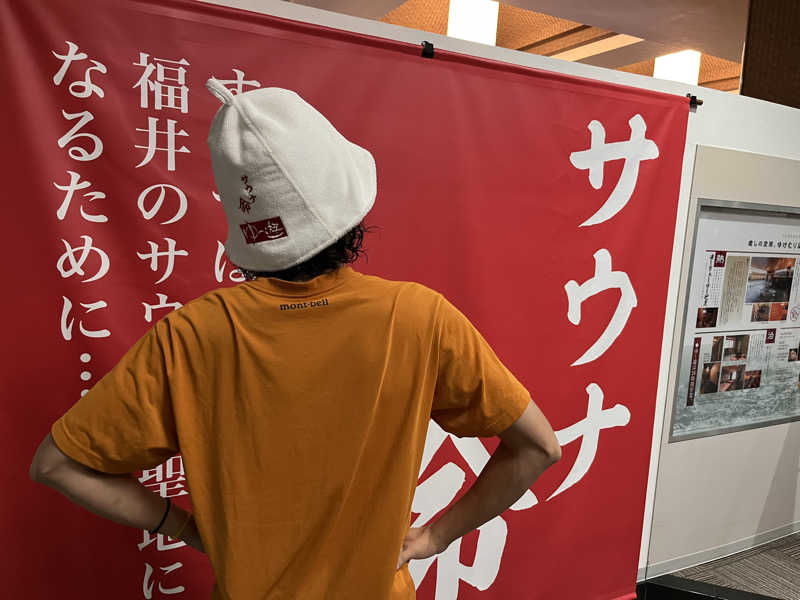 ストロング細川さんのゆけむり温泉 ゆ〜遊のサ活写真