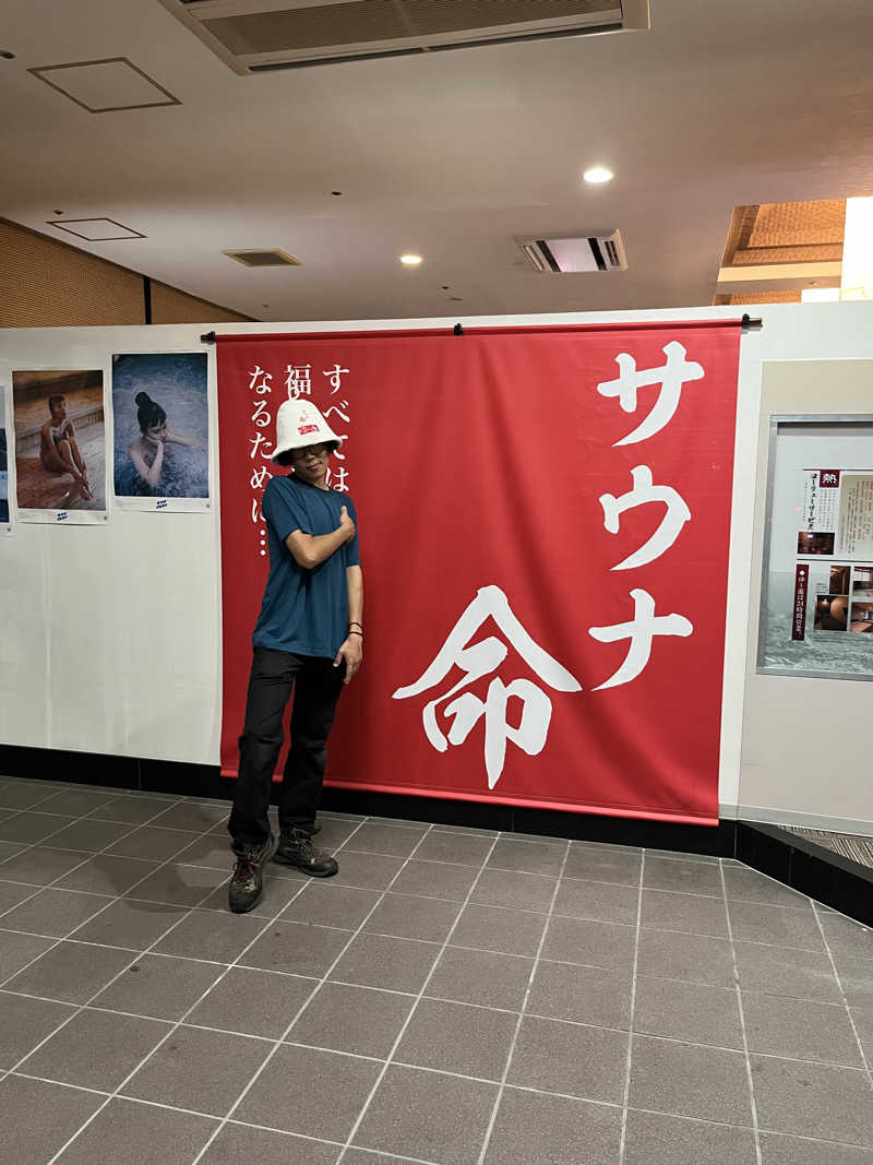 ストロング細川さんのゆけむり温泉 ゆ〜遊のサ活写真