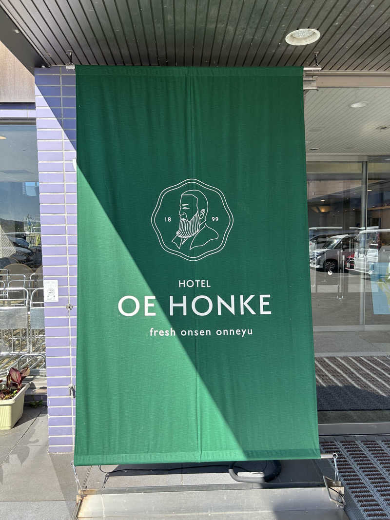 エネゴリさんの美白の湯宿 大江本家のサ活写真