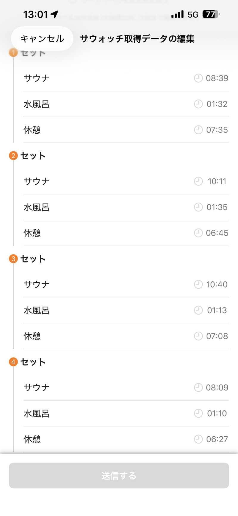 エネゴリさんの十勝ナウマン温泉ホテルアルコのサ活写真