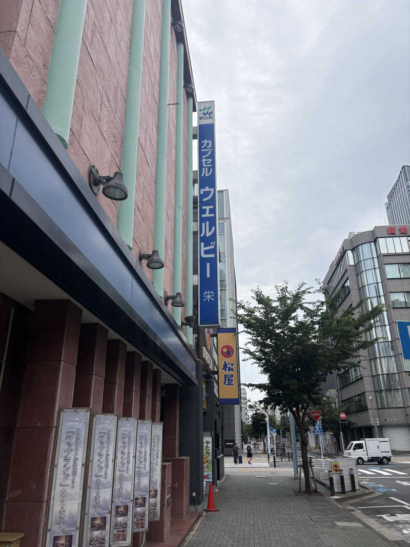 うまぱぐさんのウェルビー栄のサ活写真