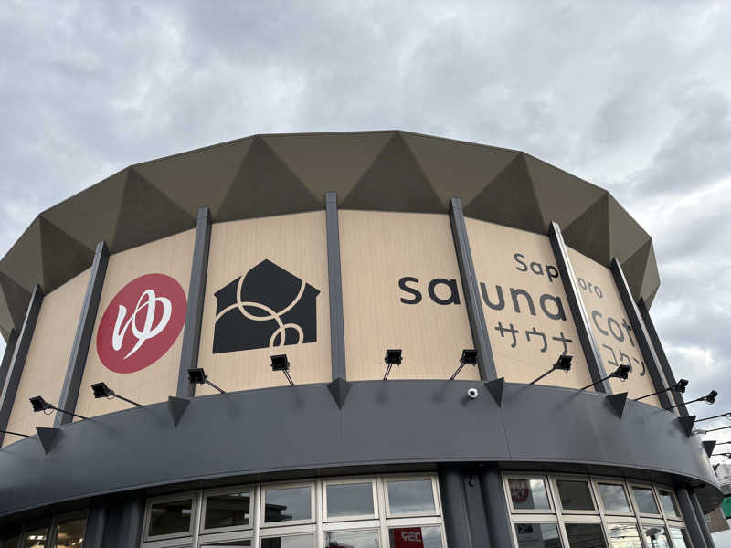 chibi tanさんのサウナコタンサッポロのサ活写真