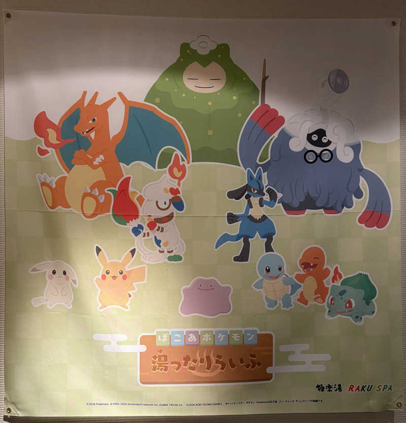 えちゃさんのRAKU SPA BAY 横浜(旧INSPA横浜) ラクスパベイ横浜のサ活写真