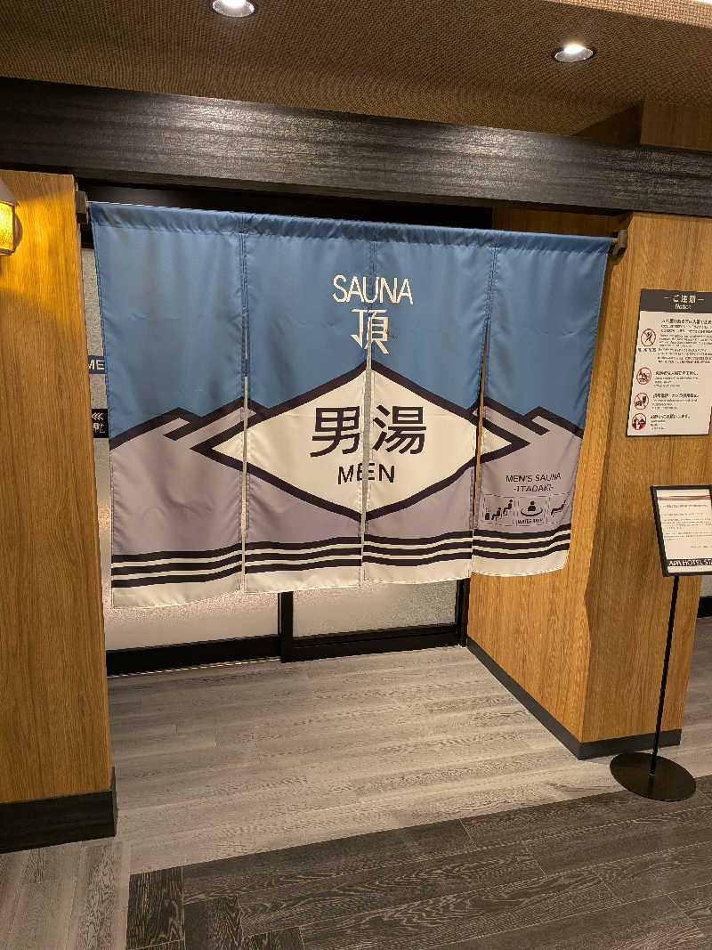 ごつぶさんのアパホテルステイ〈富山〉のサ活写真